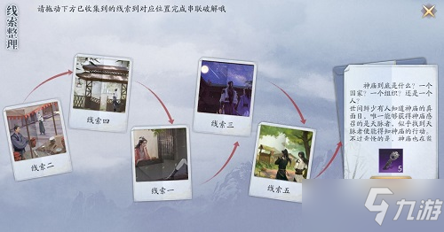 《庆余年》手游决战神庙攻略