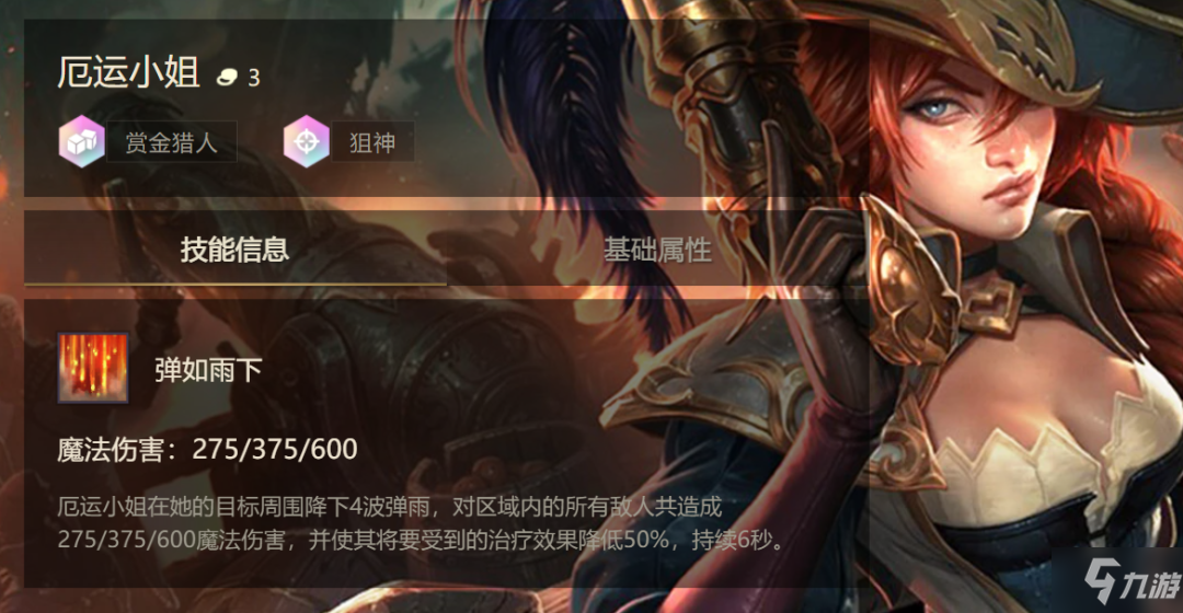 云顶之弈执法狙神阵容S6.5 12.5c执法斗狙女枪出装搭配攻略