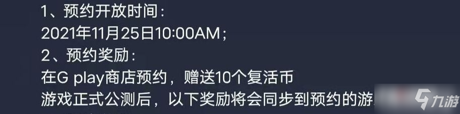 DNF手游韩服预约奖励有什么