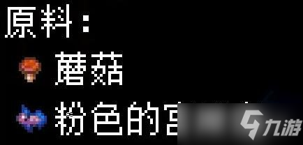 《地心护核者》蘑菇类食谱有哪些？蘑菇类食谱效果汇总