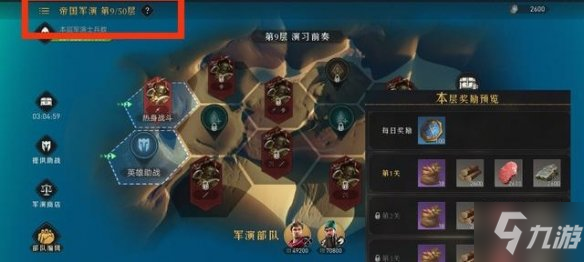 《重返帝国》军演商店买什么 军演商店商品推荐