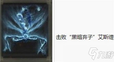 艾尔登法环追忆怎么得 追忆获取方法