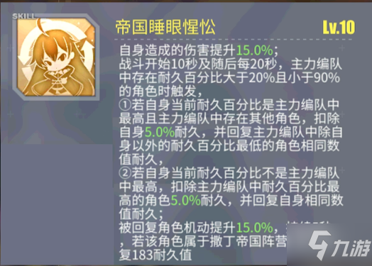 碧蓝航线帝国强度怎么样 碧蓝航线SSR航母帝国强度简评