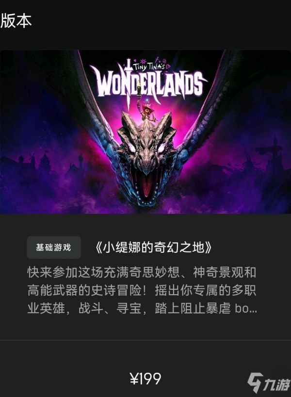 《小缇娜的奇幻之地》各版本介绍与购买指南