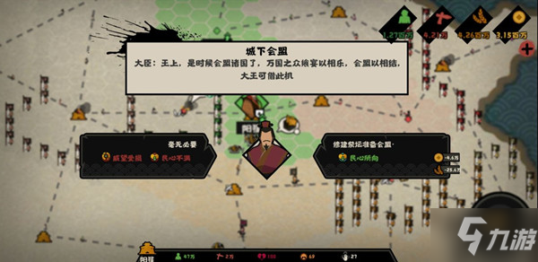 《无悔华夏》发起会盟触发条件介绍 怎么会盟