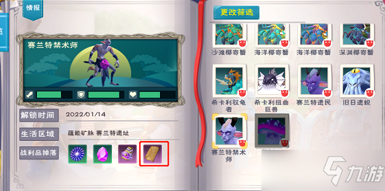 创造与魔法莎草纸获得方法