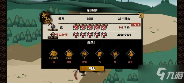 《无悔华夏》流寇打法攻略