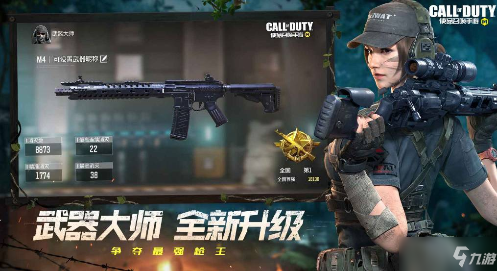 <a id='link_pop' class='keyword-tag' href='https://www.9game.cn/smzhsy/'>使命召唤手游</a>武器大师怎么加分