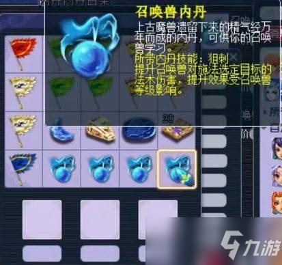 内丹怎么快速到5层