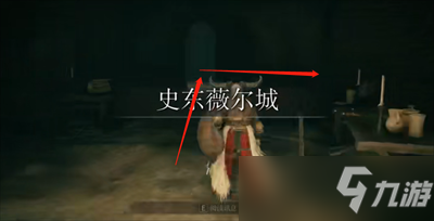 《艾尔登法环》失乡骑士套装获取方法一览
