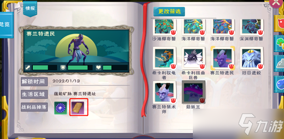 创造与魔法莎草纸获得方法