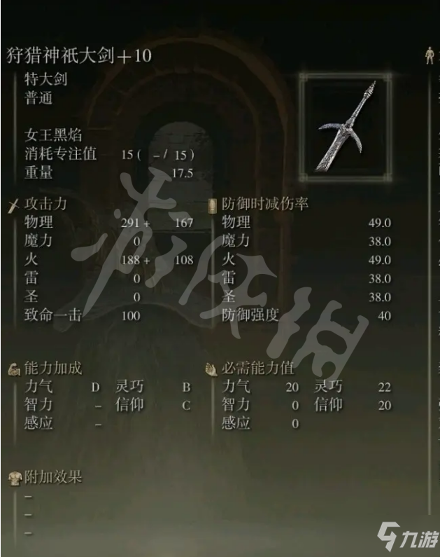 《艾尔登法环》信仰战士如何养成