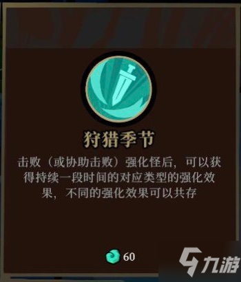 枪火重生狩猎季节灵佑使用技巧分享