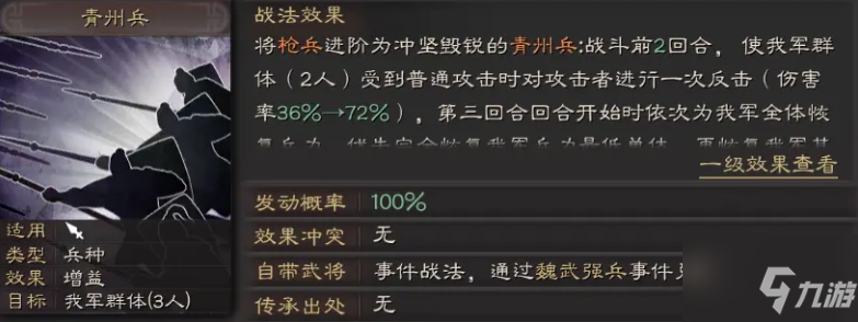 无悔华夏枪兵兵种应该怎么克制 枪兵兵种克制方法介绍