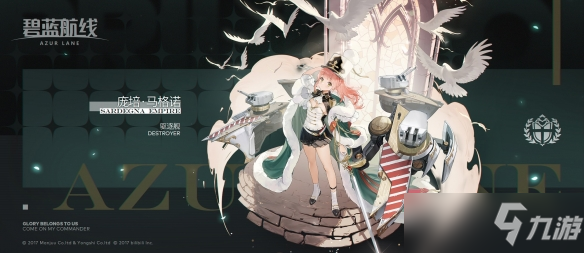 《碧蓝航线》虚像构筑之塔序章建造时间 帝国庞培马格诺的里雅斯特建造时间