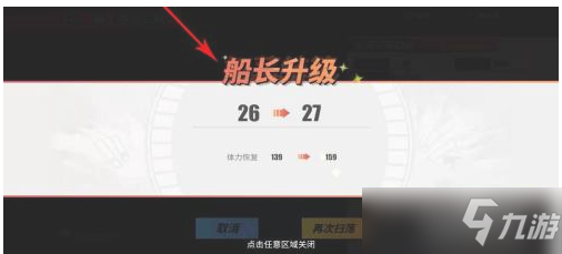 《航海王热血航线》怎么开启城镇探索？开启城镇探索方法介绍