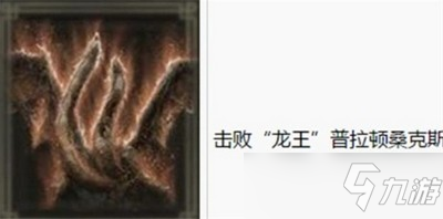 艾尔登法环追忆怎么得 追忆获取方法