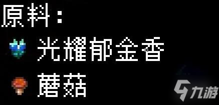 《地心護(hù)核者》蘑菇類食譜有哪些？蘑菇類食譜效果匯總