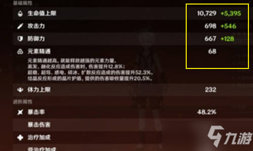 《原神》怎么提升攻擊力白字 攻擊力白值是什么