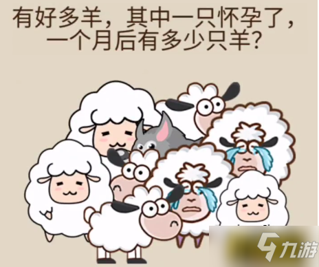 疯狂脑洞75关题目答案是什么-75关题目答案一览