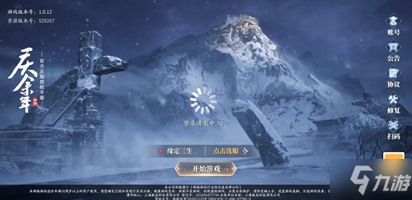 庆余年手游进不去怎么办？登录请求中登录异常解决方法