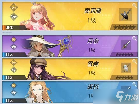 《诺亚之心》光耀队阵容玩法分享