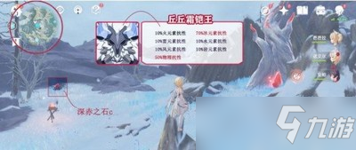 原神山中之物三个碎片在哪 山中之物三个碎片位置介绍