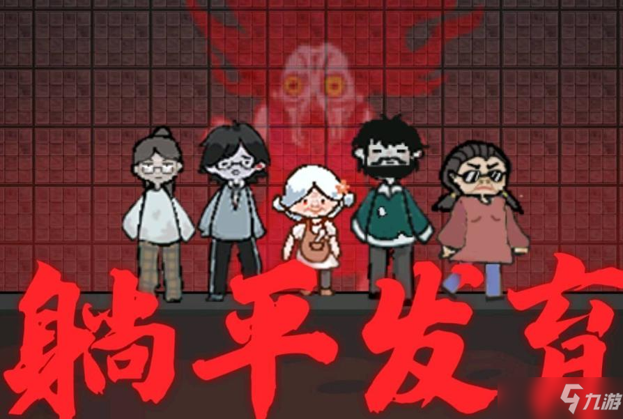《猛鬼宿舍》当天使方法介绍