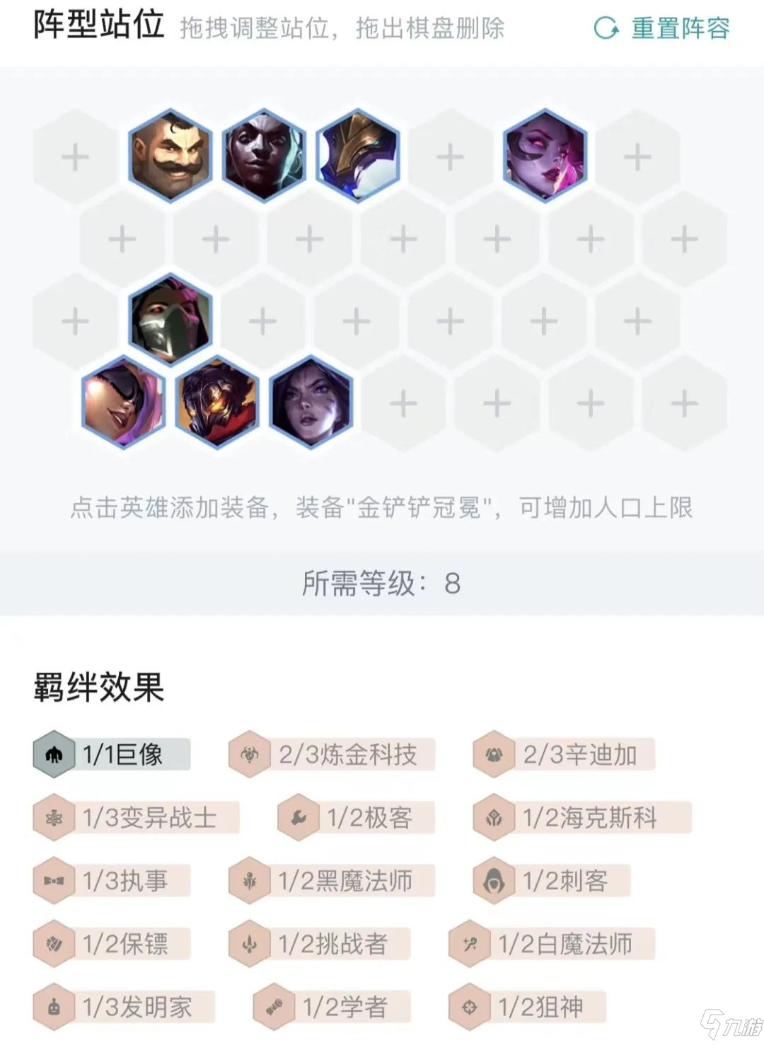 云顶之弈S6.5卓尔不群机制深度解析，卓尔不群中后期阵容搭配攻略[多图]