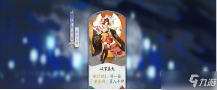 《陰陽師》百聞牌怎么激活式神？百聞牌激活式神方法