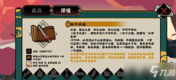 无悔华夏渔樵问答3月25日答案