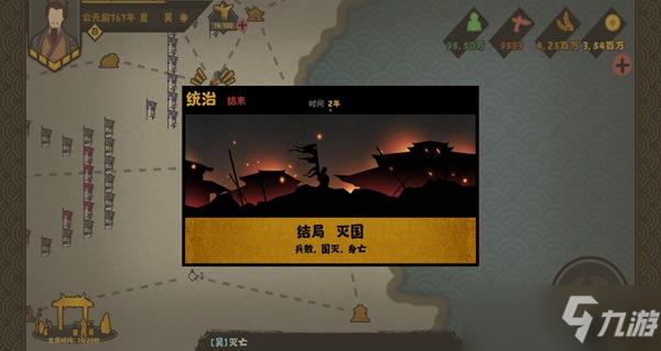 《无悔华夏》沦陷结局达成方法介绍