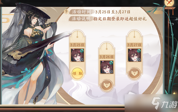 《新笑傲江湖》小舞献礼活动