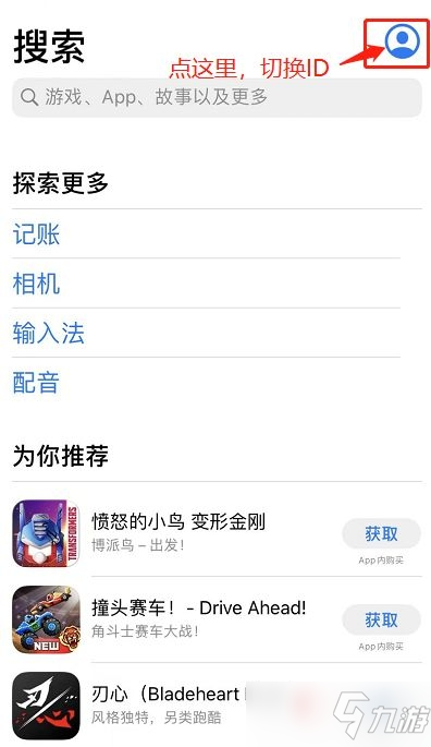 《DNF手游》韩服苹果下载流程分享