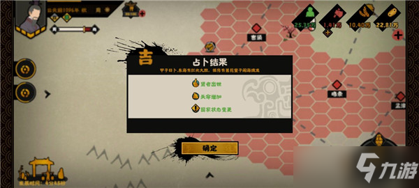 无悔华夏夏商周占卜玩法攻略：SL大法与奖励介绍[多图]