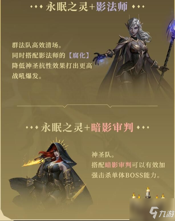 地下城堡3永眠之灵拉文戴尔怎么进行阵容搭配？永眠之灵拉文戴尔阵容选择分享