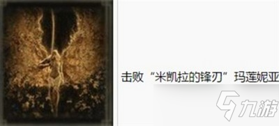 艾尔登法环追忆怎么得 追忆获取方法