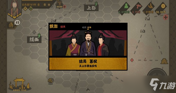 《无悔华夏》存活结局达成方法介绍