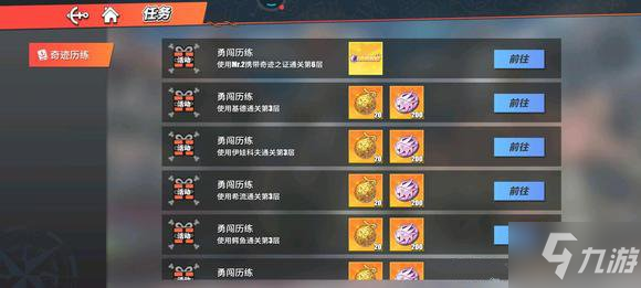 航海王热血航线奇迹之证怎么获得 奇迹之证获得方法