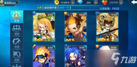 《潮爆三国》怎么使用贾诩？贾诩攻略