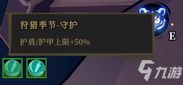 枪火重生狩猎季节灵佑使用技巧分享