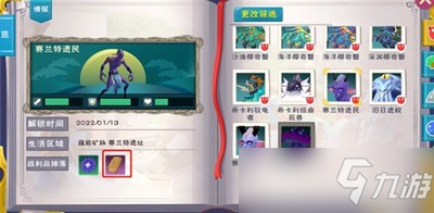 《创造与魔法》莎草纸获取方法 莎草纸怎么得