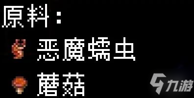 《地心護(hù)核者》蘑菇類食譜有哪些？蘑菇類食譜效果匯總