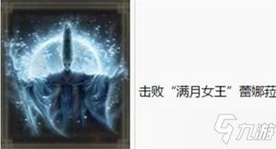 艾尔登法环追忆怎么得 追忆获取方法