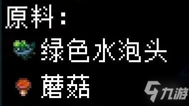 《地心护核者》蘑菇类食谱有哪些？蘑菇类食谱效果汇总