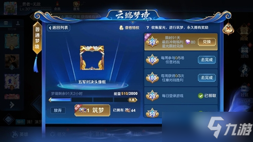 王者荣耀梦境修炼皮肤2022