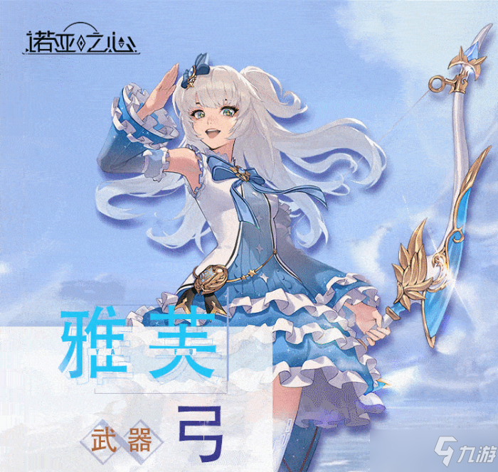 《诺亚之心》雅芙怎么样？幻灵雅芙介绍