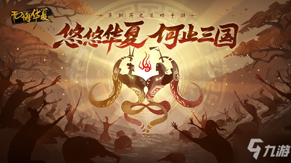《无悔华夏》怎么三星 三皇五帝三星通关技巧攻略