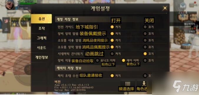 DNF手游韩服界面功能都是什么 韩服汉化翻译界面攻略分享