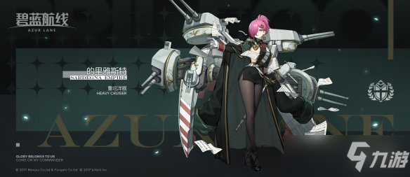 《碧蓝航线》虚像构筑之塔序章建造时间 帝国庞培马格诺的里雅斯特建造时间